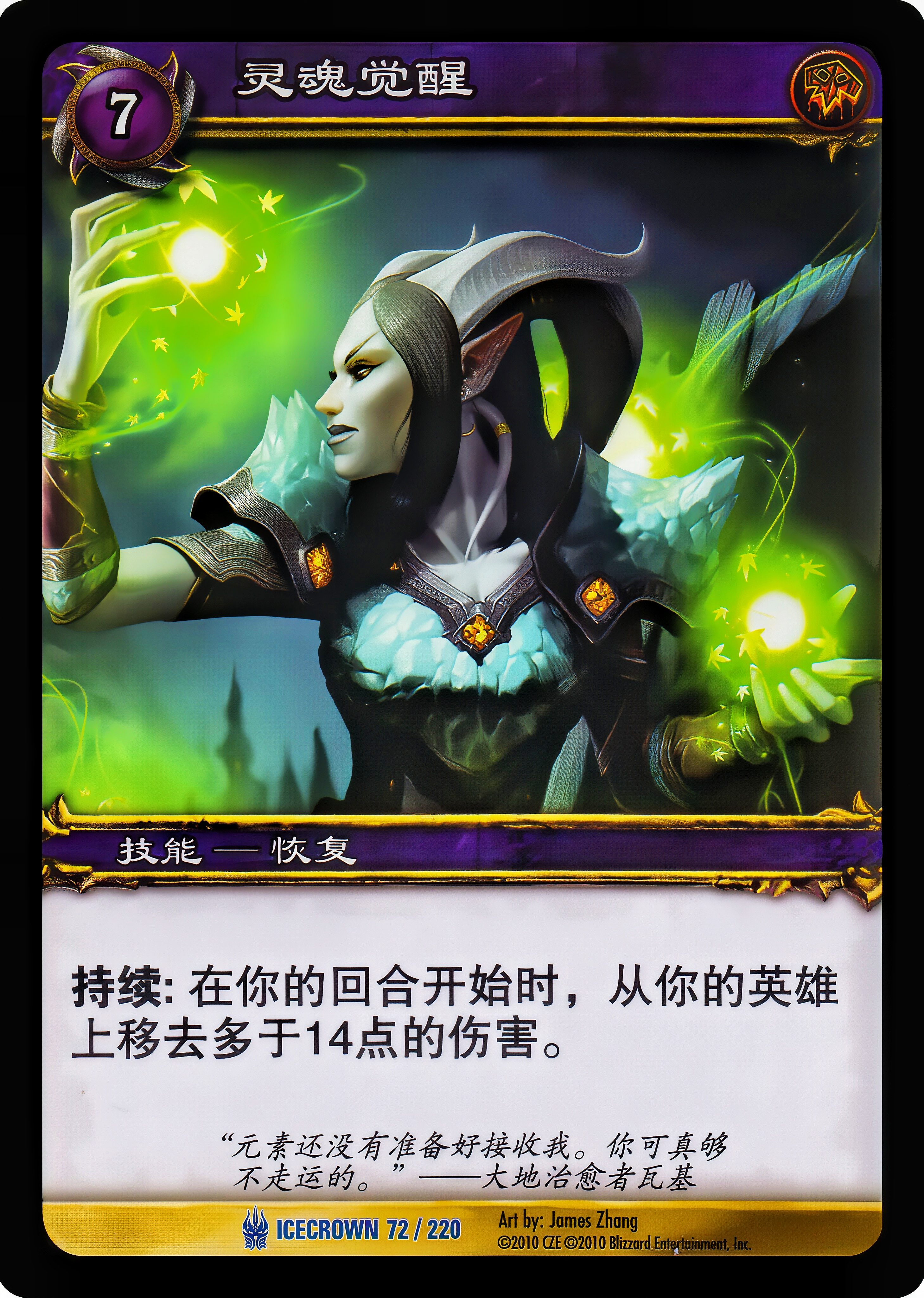 Spiritual Awakening 中文图片